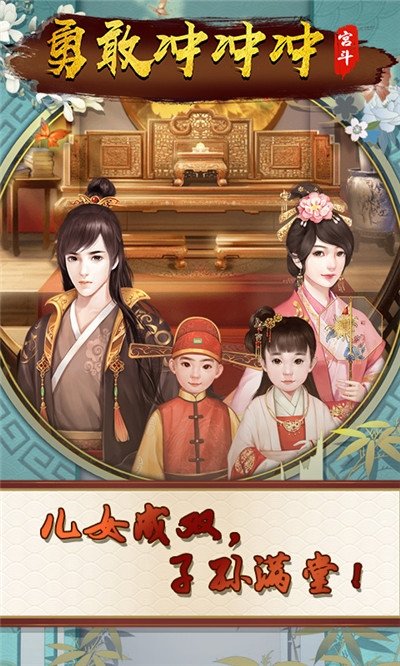 勇敢冲冲冲星耀版2