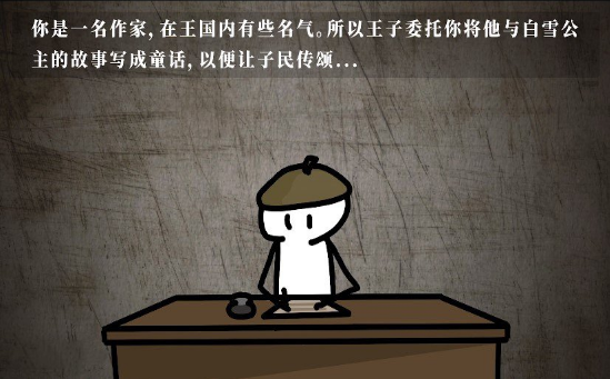 白雪公主杀人事件2