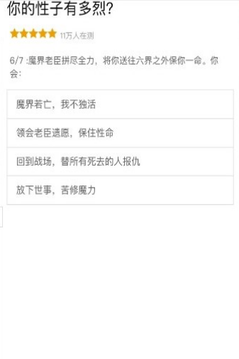 你的性子有多烈测试链接1