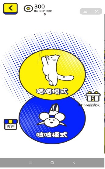 猫和老鼠模拟器1