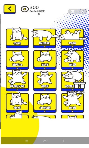 猫和老鼠模拟器2