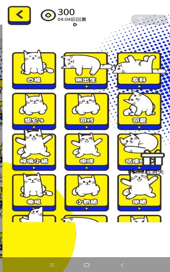 猫和老鼠模拟器3