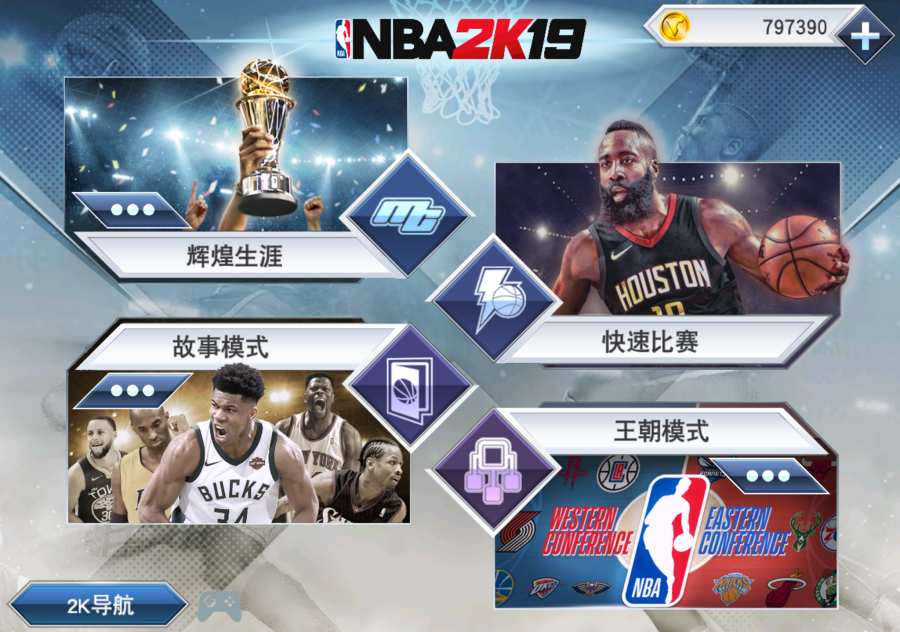 nba2k20扭脸数据2