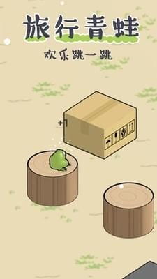 青蛙跳一跳红包版0