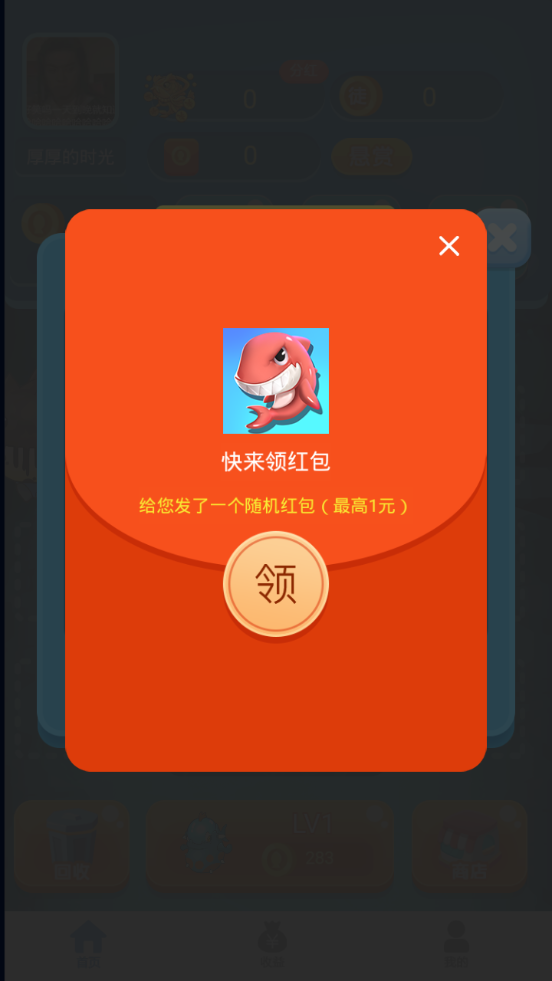 养鲲大亨APP0