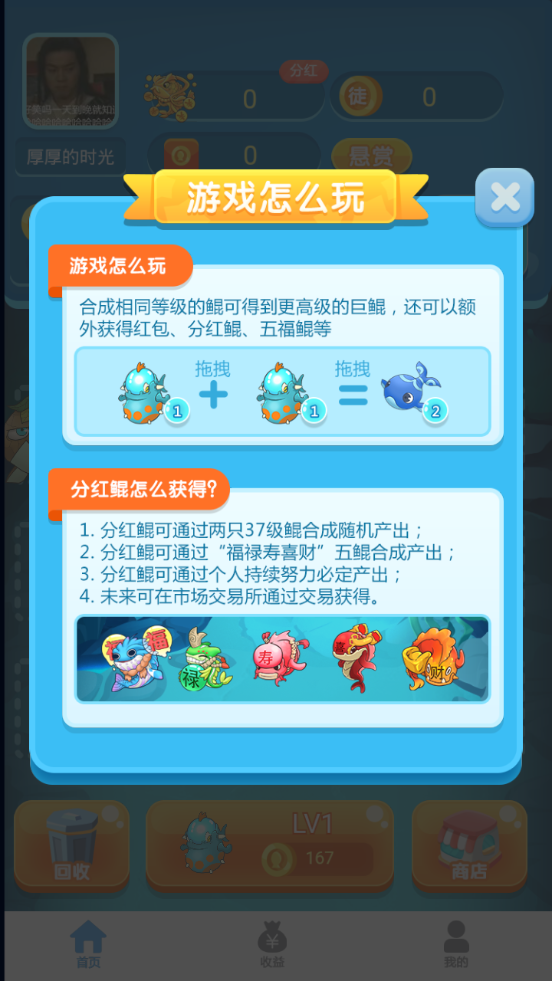 养鲲大亨APP2