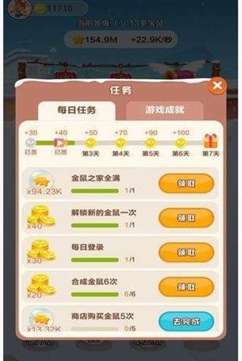金鼠生大钱app1