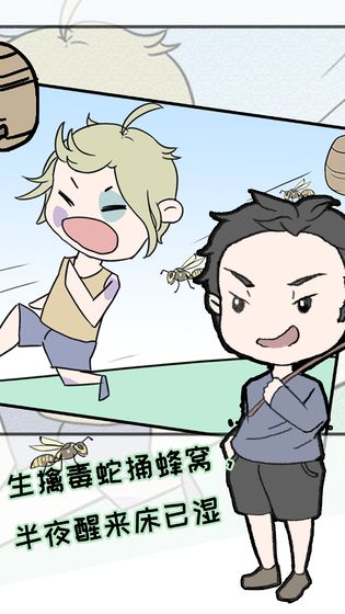 我的寒假我做主1