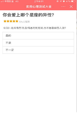 你会爱上哪个星座的异性测试0