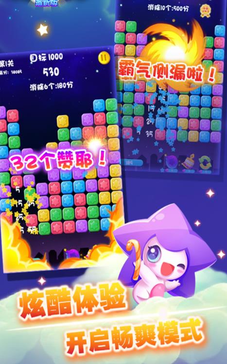 幸运消消消红包版0