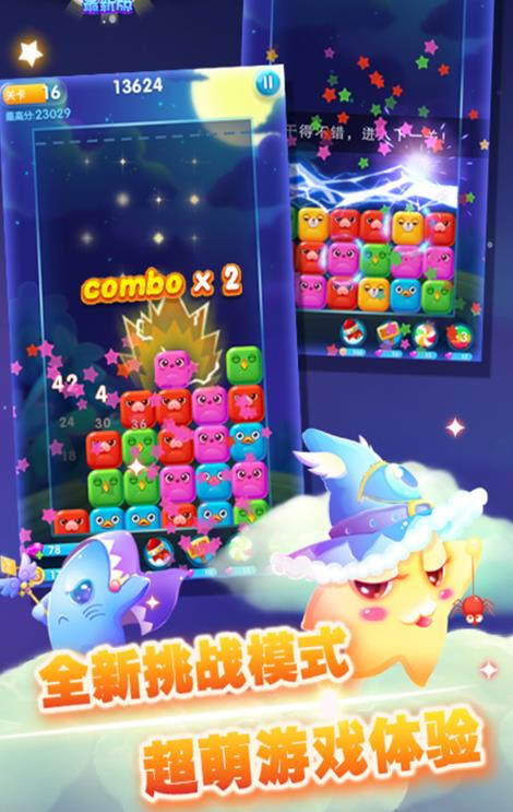 幸运消消消红包版1