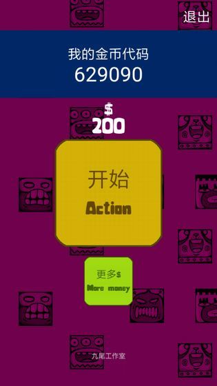 全屏运气打方块1