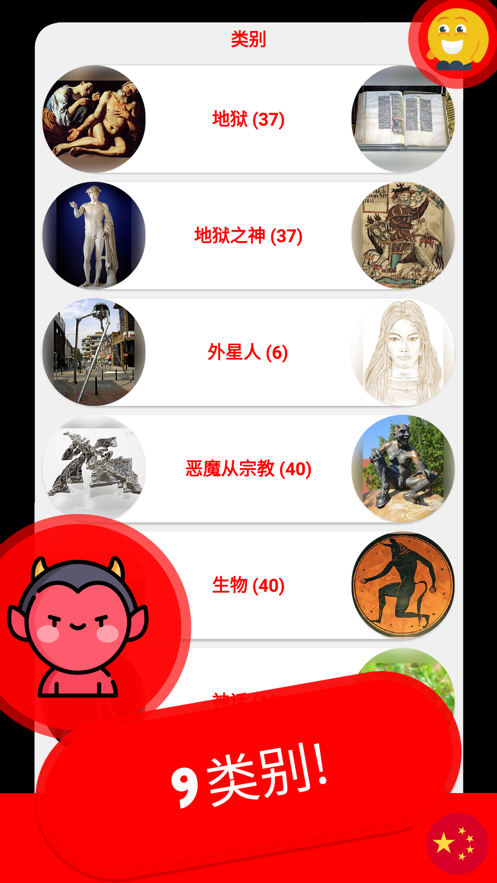 令人毛骨悚然的测验0