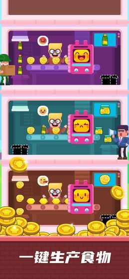 我的餐厅taptap版3