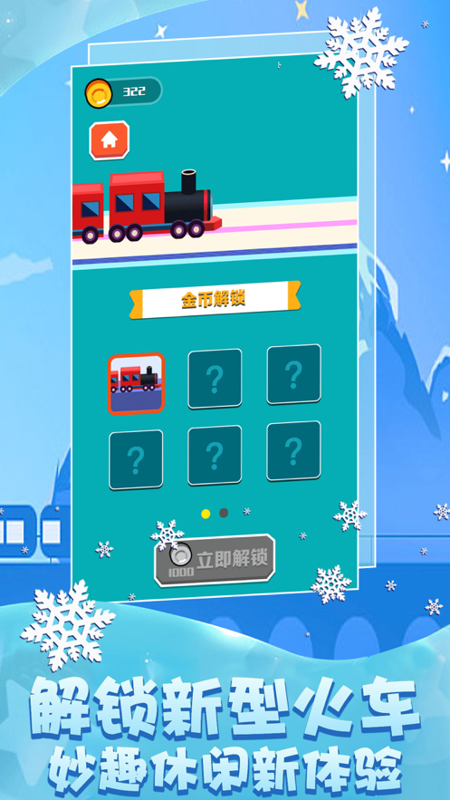 火车即将进站小1