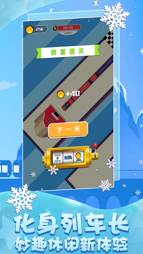 火车即将进站小2