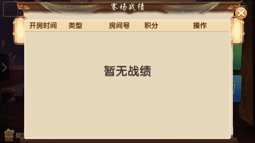 福建天天开心APP1