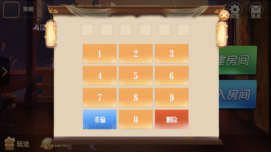 福建天天开心APP2