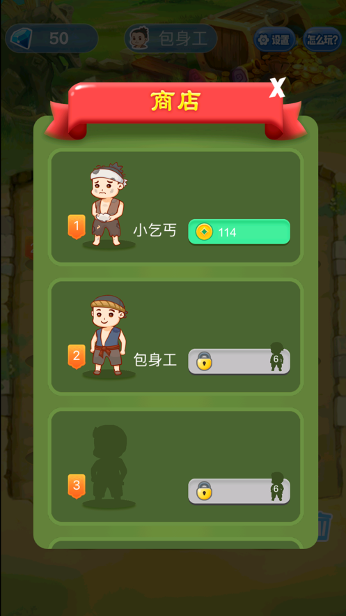 爱玩当皇上最新版1