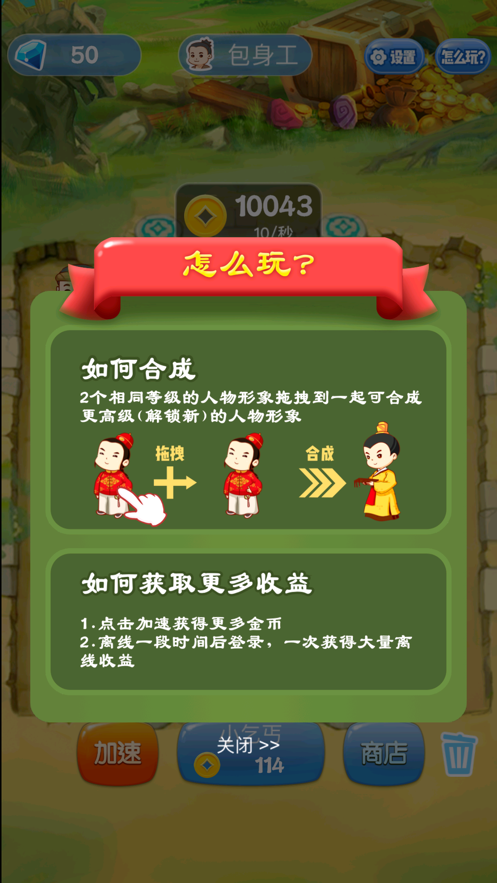 爱玩当皇上最新版2