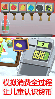 冰淇淋大作战21