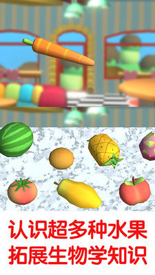 冰淇淋大作战23