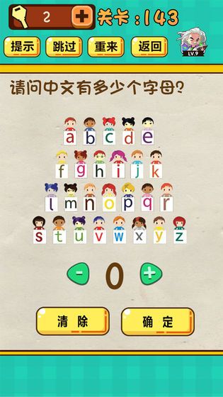 天天么么答完整版2