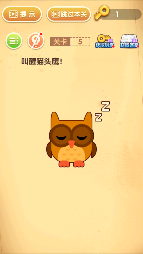 最强大脑闯关ios版2