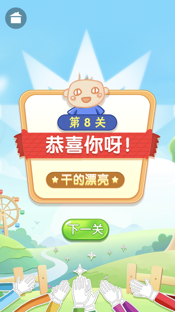 疯狂消成语红包版2