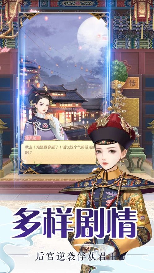 后宫古风美人传1