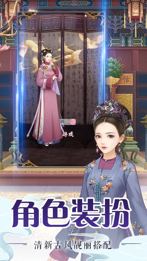 后宫古风美人传2