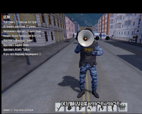 战斗民族城管模拟器0