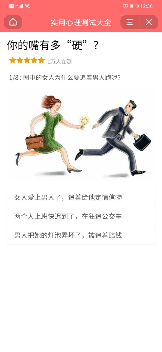 你的嘴有多硬抖音1