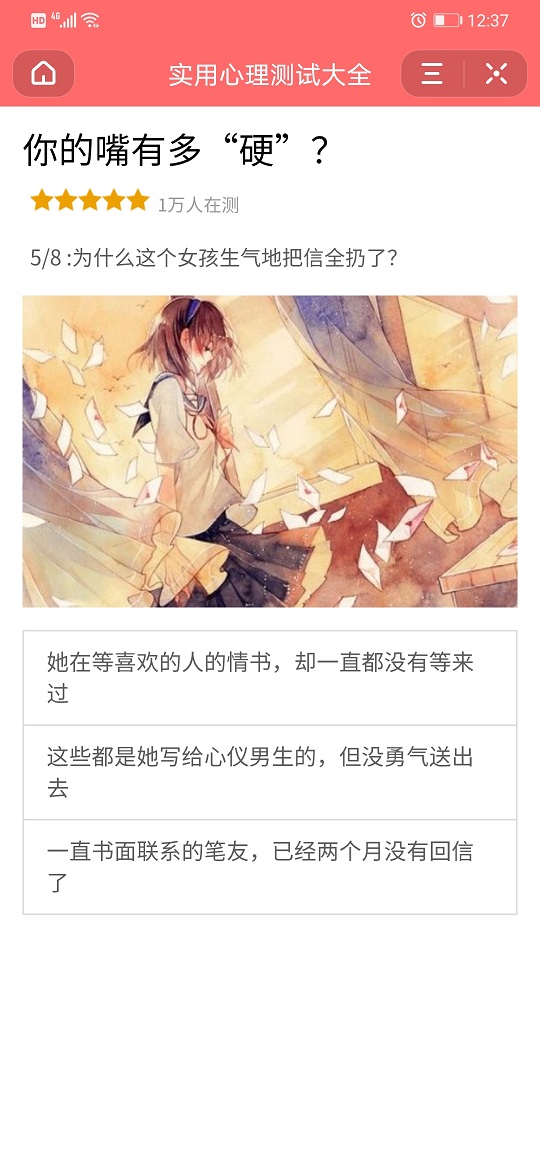 你的嘴有多硬抖音2