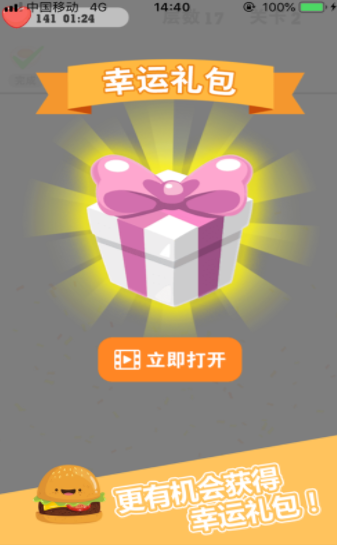 汉堡达人叠汉堡0