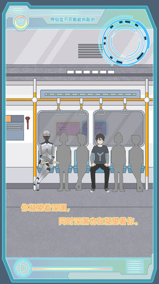 情侣是不可能被拆散的0