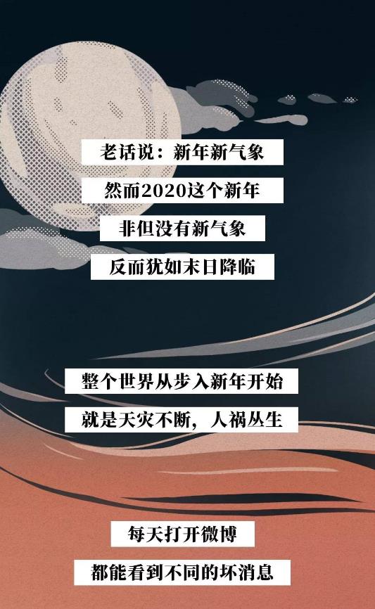 锦鲤青年请求重启2020小0