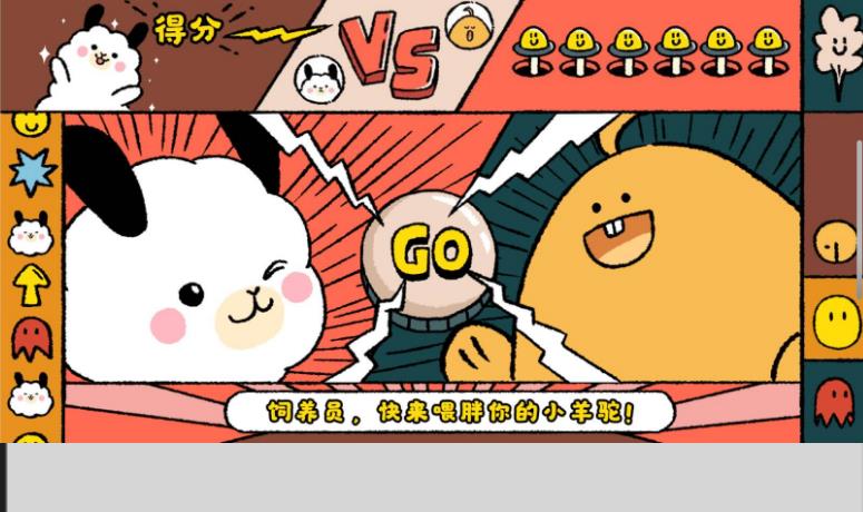 福气满满的饲养员3