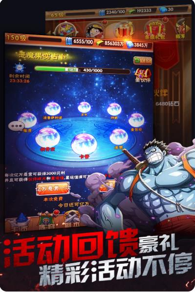 草帽航海团BT版0