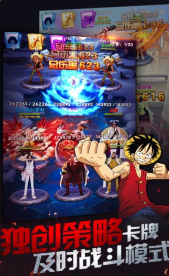 草帽航海团BT版1