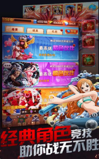 草帽航海团BT版3