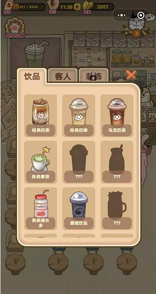喵之茶物语1