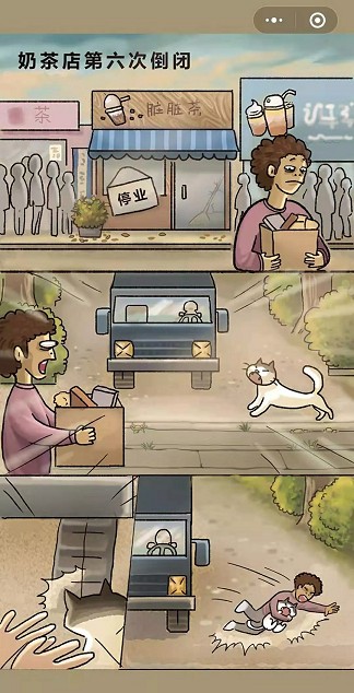 喵之茶物语2