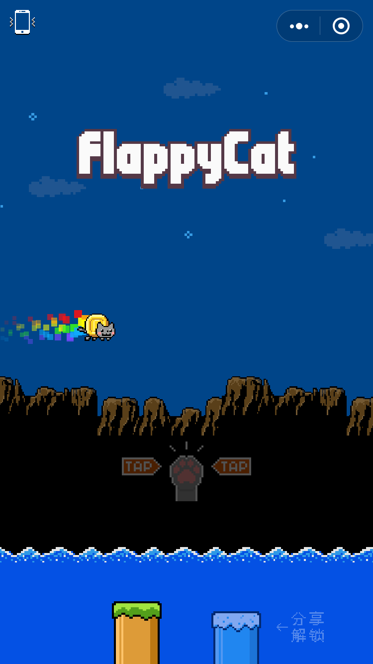 flappy彩虹猫小2