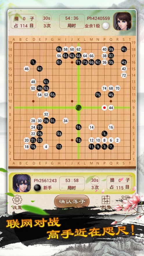 立体围棋1