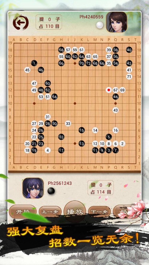 立体围棋2