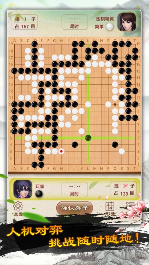 立体围棋3