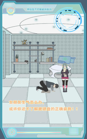 情侣是不可能被拆散的1