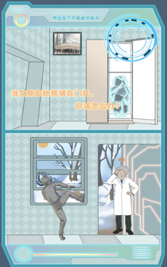 情侣是不可能被拆散的2