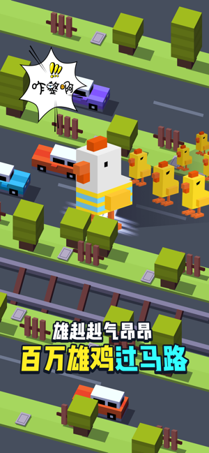 救救我天天过马路2